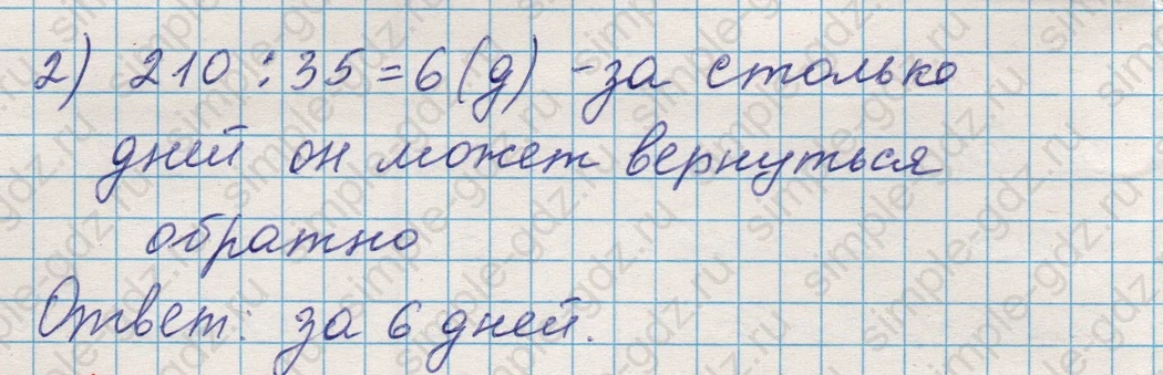 matematika class-5 Математика 5 класс учебник Никольский, Потапов - 1 Часть страница 205 ответ Номер 205
