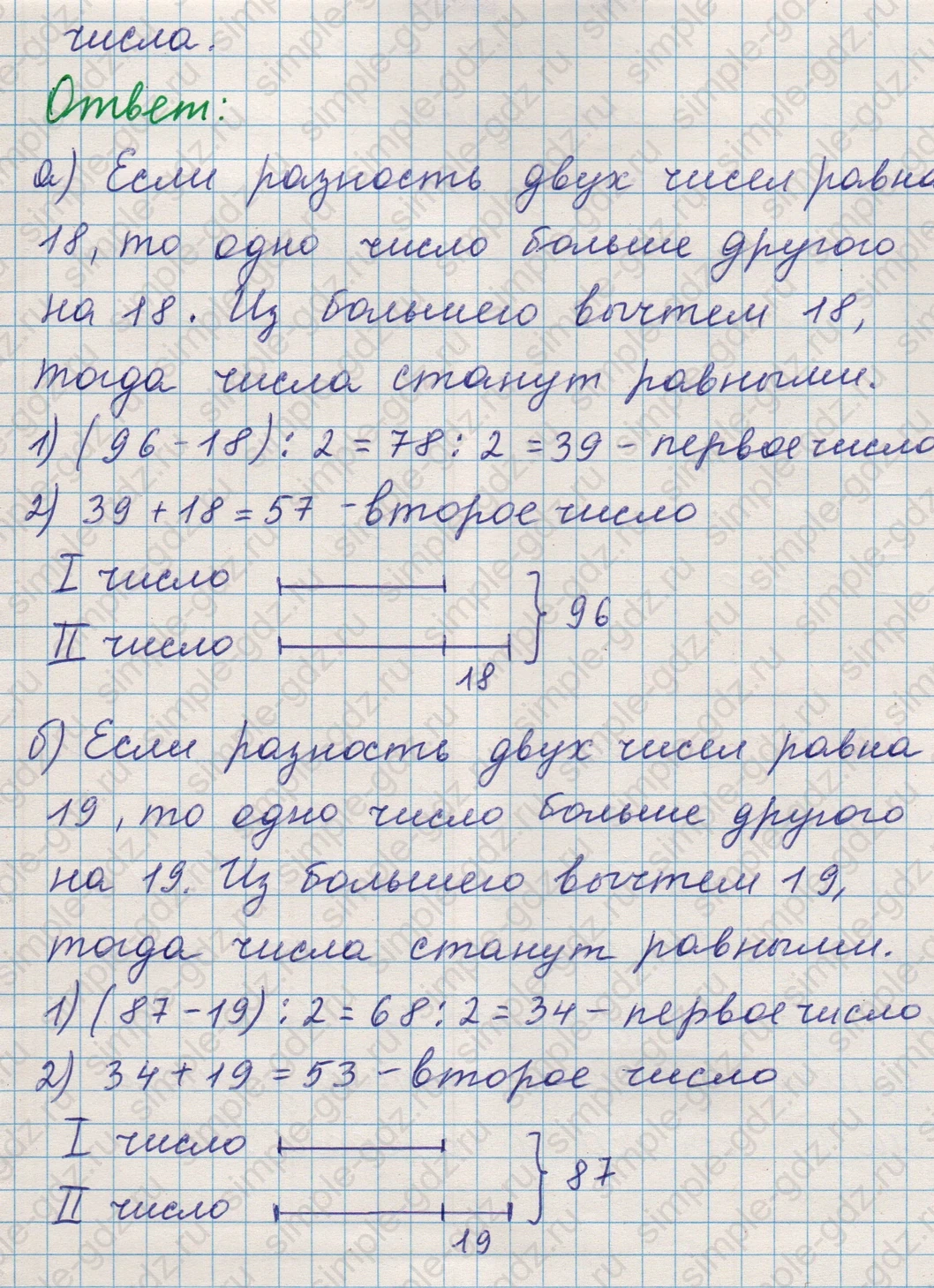 matematika class-5 Математика 5 класс учебник Никольский, Потапов - 1 Часть страница 286 ответ Номер 286