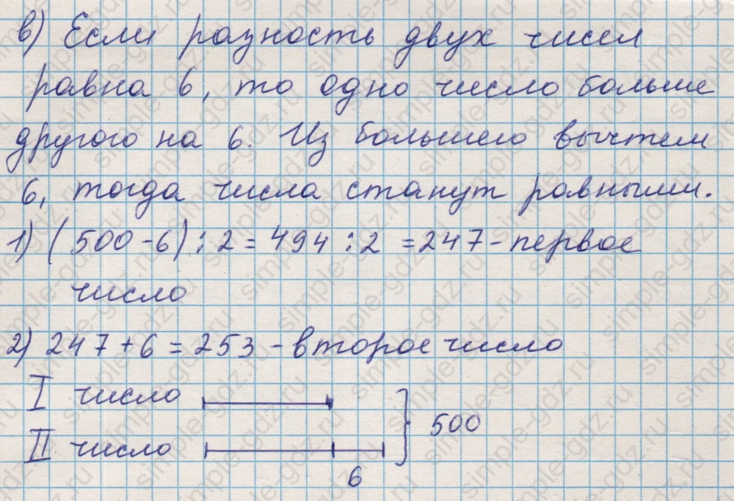 matematika class-5 Математика 5 класс учебник Никольский, Потапов - 1 Часть страница 286 ответ Номер 286
