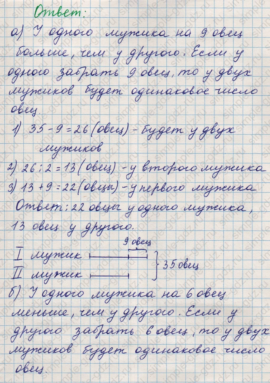 matematika class-5 Математика 5 класс учебник Никольский, Потапов - 1 Часть страница 287 ответ Номер 287