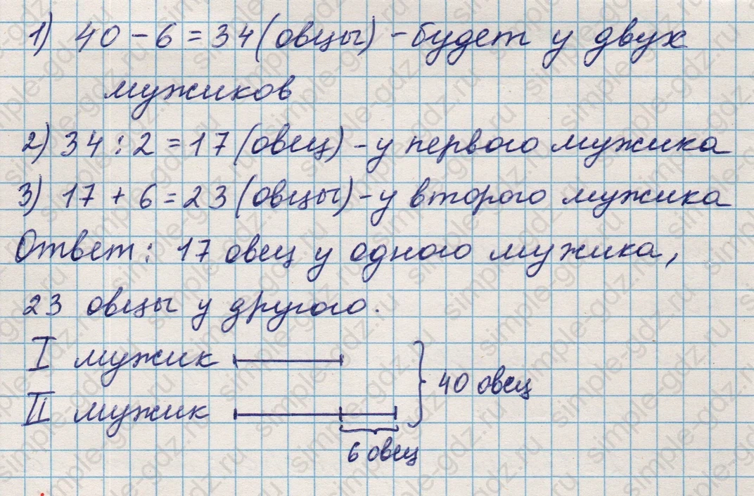 matematika class-5 Математика 5 класс учебник Никольский, Потапов - 1 Часть страница 287 ответ Номер 287