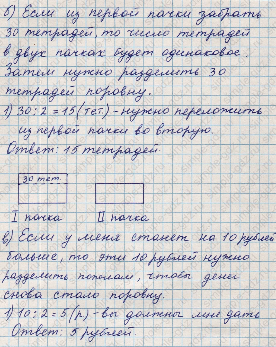 matematika class-5 Математика 5 класс учебник Никольский, Потапов - 1 Часть страница 288 ответ Номер 288