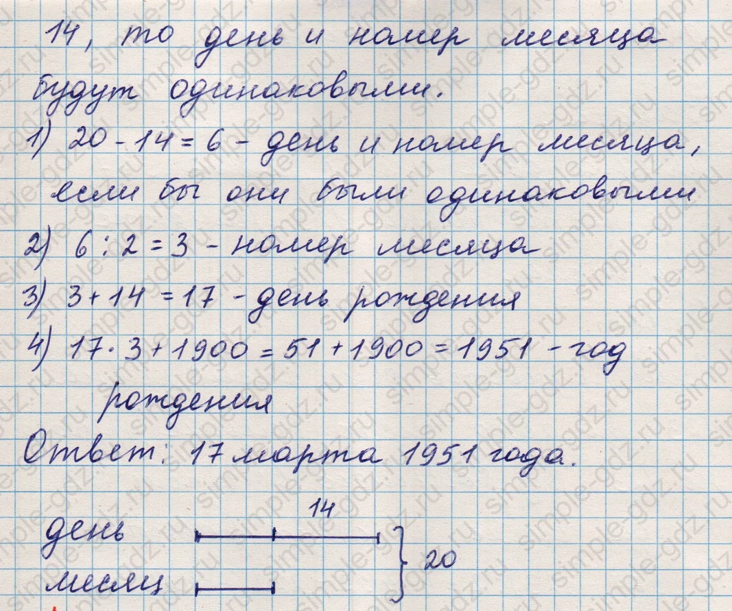 matematika class-5 Математика 5 класс учебник Никольский, Потапов - 1 Часть страница 290 ответ Номер 290