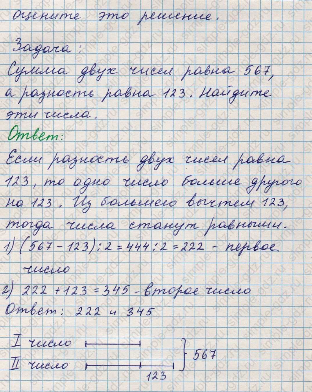 matematika class-5 Математика 5 класс учебник Никольский, Потапов - 1 Часть страница 291 ответ Номер 291