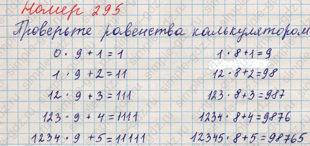 matematika class-5 Математика 5 класс учебник Никольский, Потапов - 1 Часть страница 295 ответ Номер 295