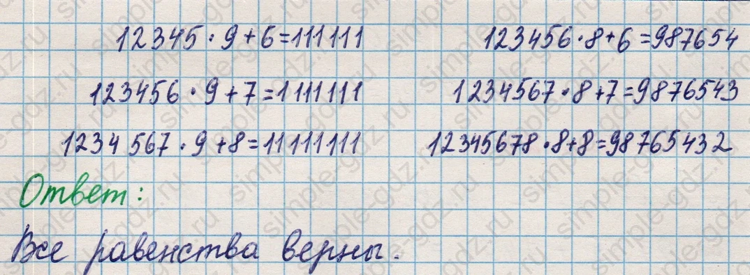 matematika class-5 Математика 5 класс учебник Никольский, Потапов - 1 Часть страница 295 ответ Номер 295