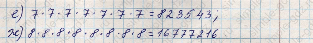 matematika class-5 Математика 5 класс учебник Никольский, Потапов - 1 Часть страница 296 ответ Номер 296