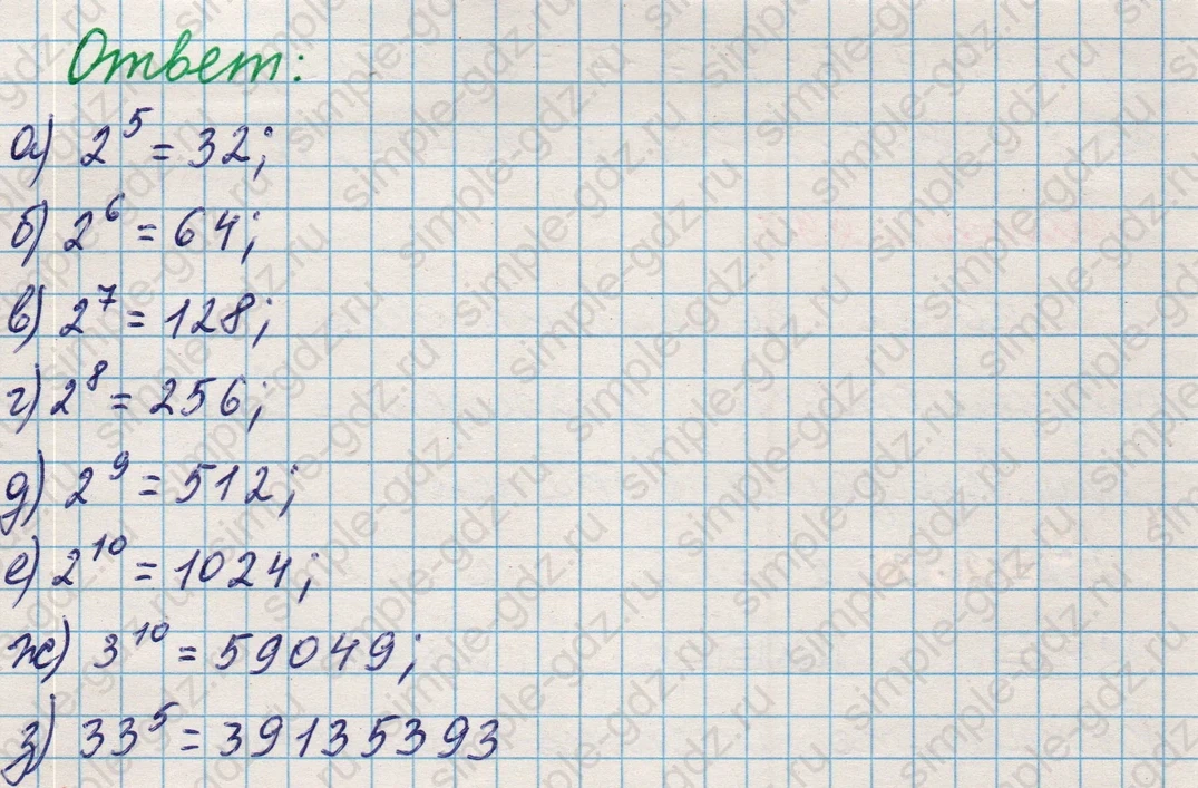 matematika class-5 Математика 5 класс учебник Никольский, Потапов - 1 Часть страница 297 ответ Номер 297