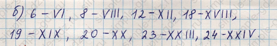 matematika class-5 Математика 5 класс учебник Никольский, Потапов - 1 Часть страница 298 ответ Номер 298