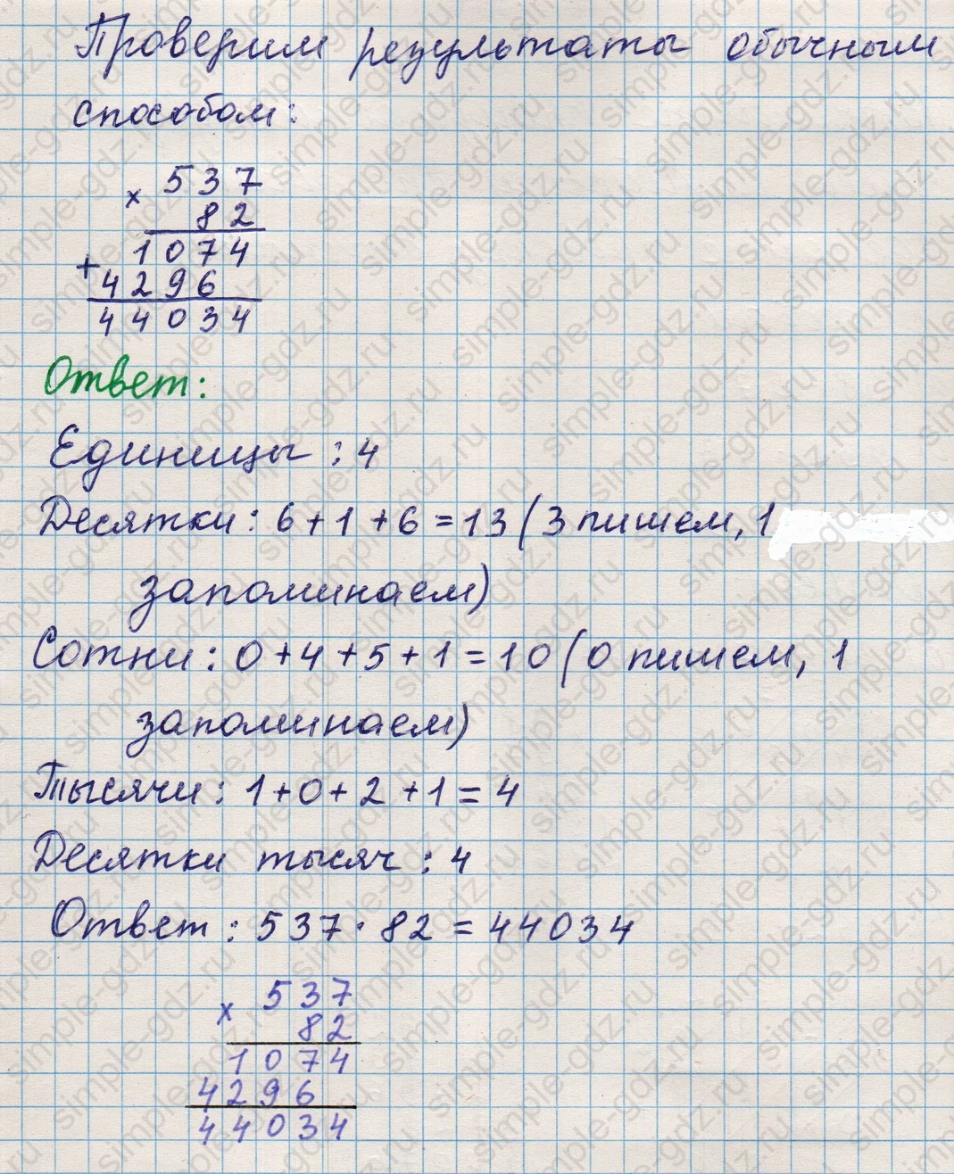 matematika class-5 Математика 5 класс учебник Никольский, Потапов - 1 Часть страница 304 ответ Номер 304