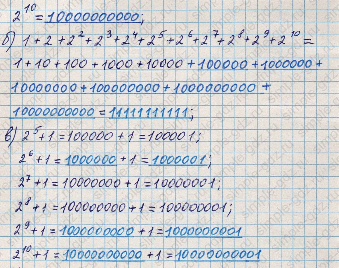 matematika class-5 Математика 5 класс учебник Никольский, Потапов - 1 Часть страница 306 ответ Номер 306