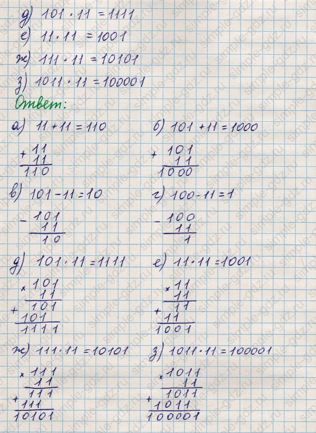 matematika class-5 Математика 5 класс учебник Никольский, Потапов - 1 Часть страница 307 ответ Номер 307