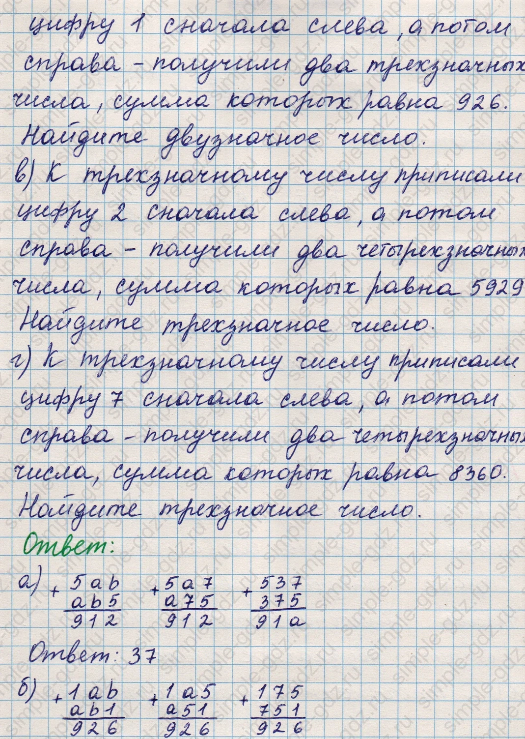 matematika class-5 Математика 5 класс учебник Никольский, Потапов - 1 Часть страница 309 ответ Номер 309