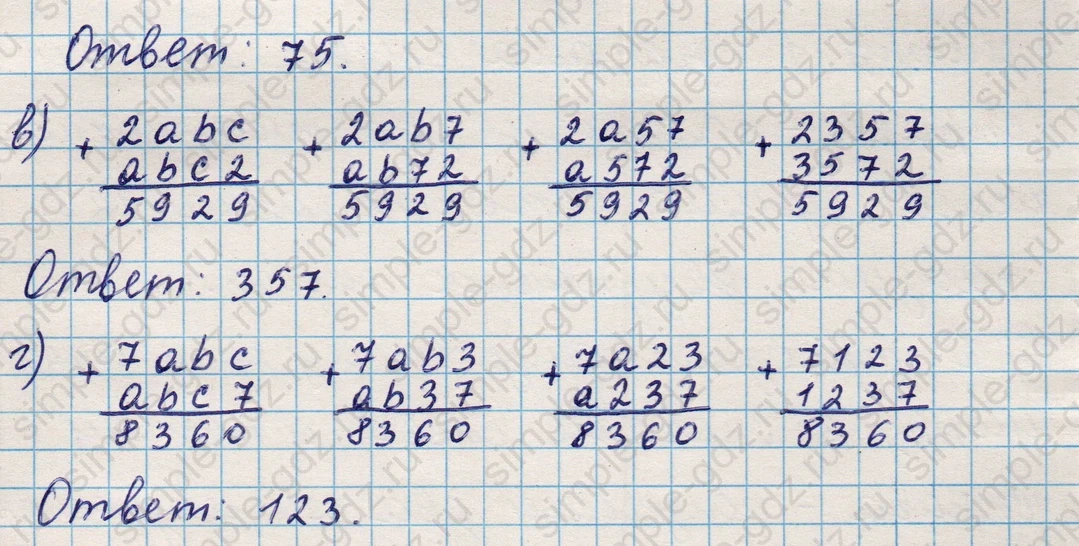 matematika class-5 Математика 5 класс учебник Никольский, Потапов - 1 Часть страница 309 ответ Номер 309