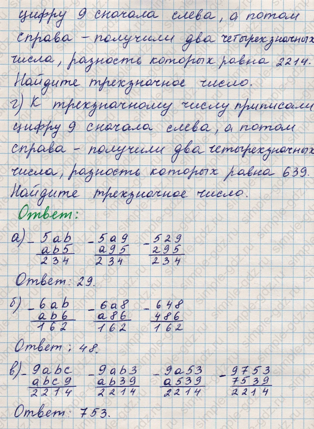 matematika class-5 Математика 5 класс учебник Никольский, Потапов - 1 Часть страница 310 ответ Номер 310