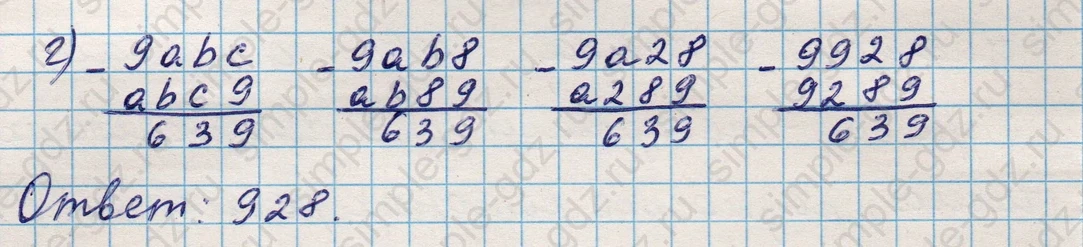 matematika class-5 Математика 5 класс учебник Никольский, Потапов - 1 Часть страница 310 ответ Номер 310