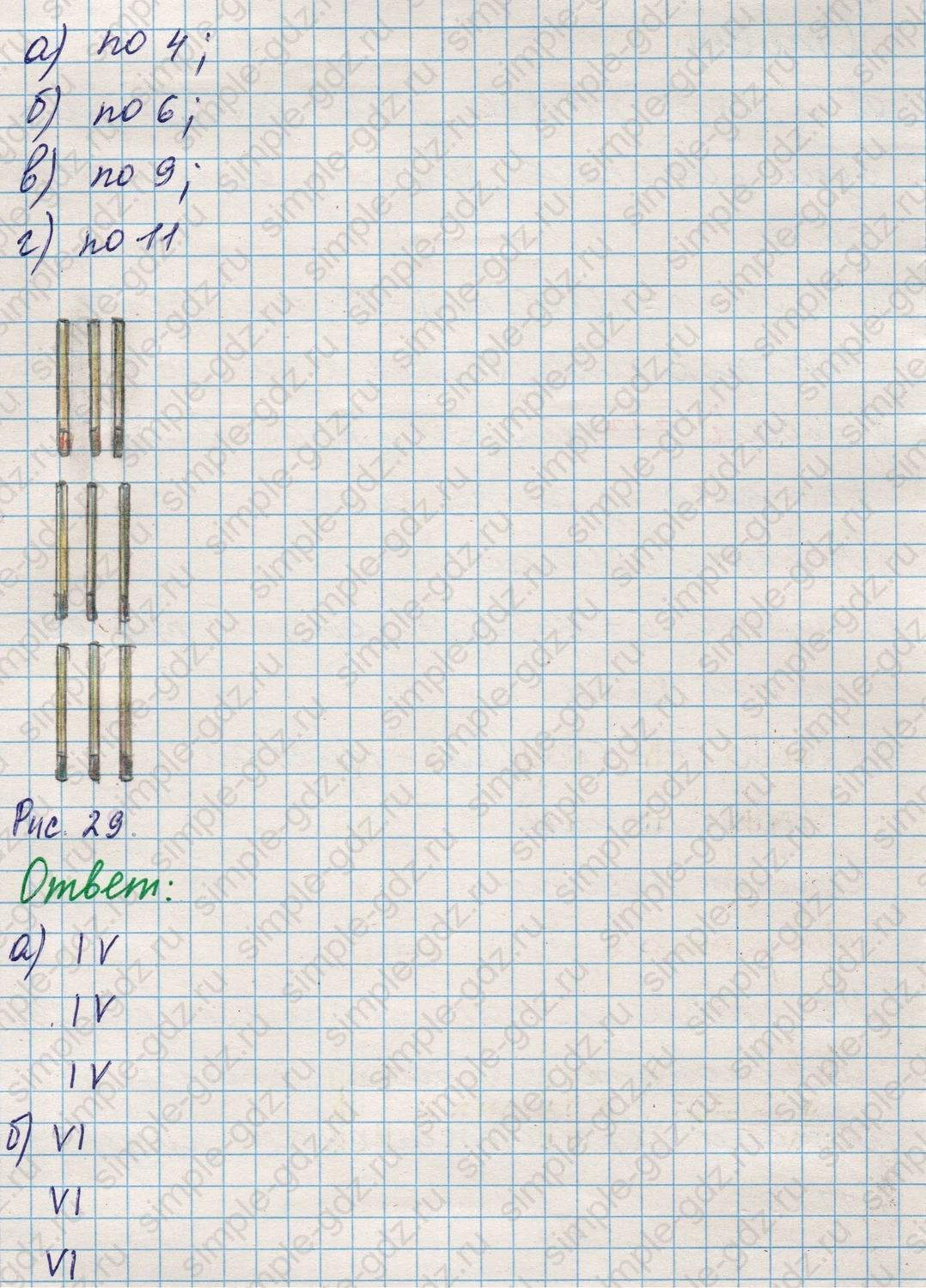 matematika class-5 Математика 5 класс учебник Никольский, Потапов - 1 Часть страница 312 ответ Номер 312