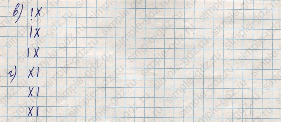 matematika class-5 Математика 5 класс учебник Никольский, Потапов - 1 Часть страница 312 ответ Номер 312