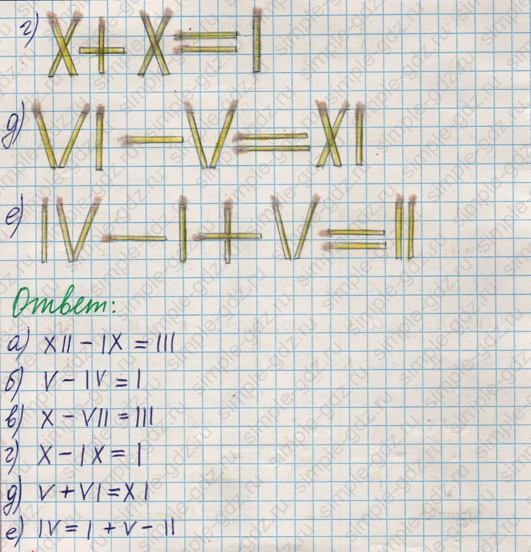matematika class-5 Математика 5 класс учебник Никольский, Потапов - 1 Часть страница 313 ответ Номер 313