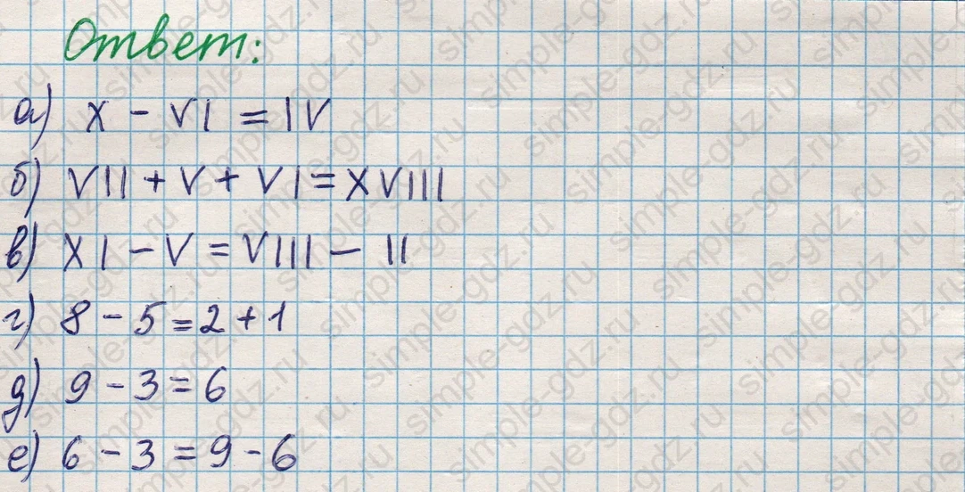 matematika class-5 Математика 5 класс учебник Никольский, Потапов - 1 Часть страница 314 ответ Номер 314