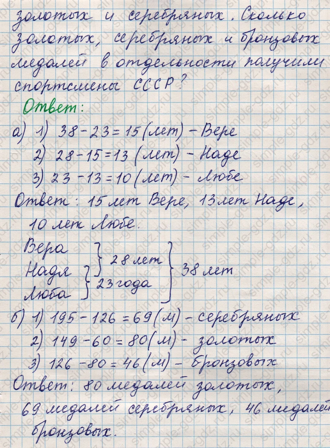 matematika class-5 Математика 5 класс учебник Никольский, Потапов - 1 Часть страница 315 ответ Номер 315