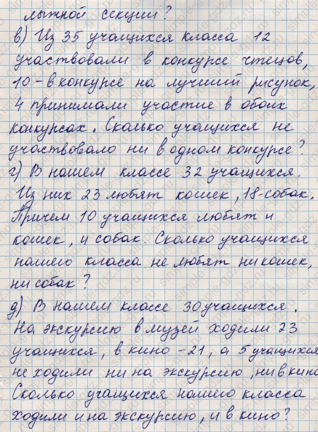 matematika class-5 Математика 5 класс учебник Никольский, Потапов - 1 Часть страница 316 ответ Номер 316