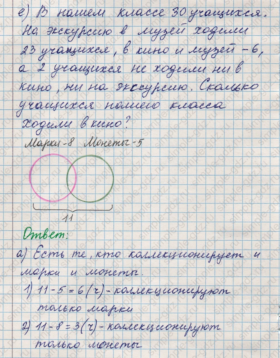matematika class-5 Математика 5 класс учебник Никольский, Потапов - 1 Часть страница 316 ответ Номер 316
