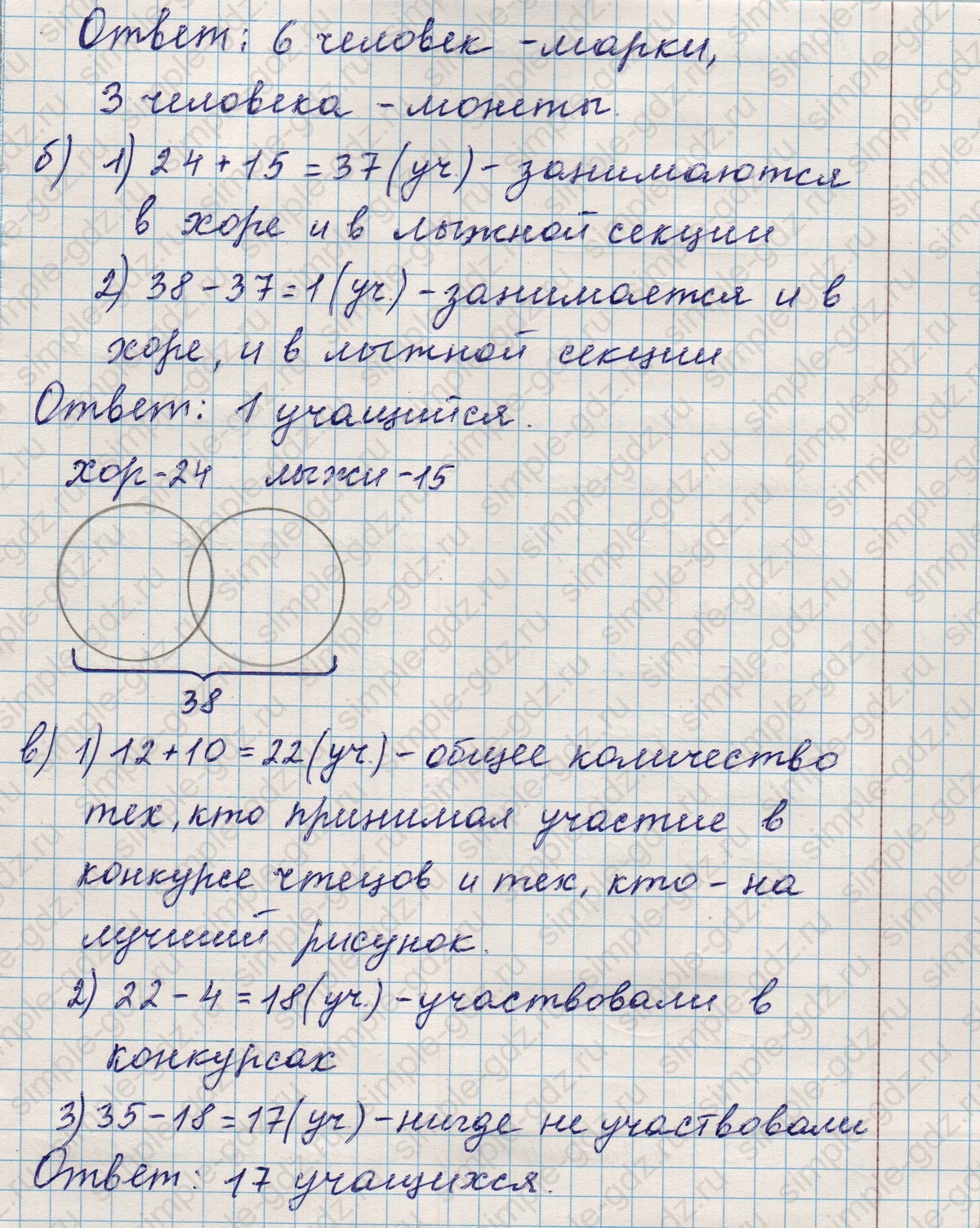 matematika class-5 Математика 5 класс учебник Никольский, Потапов - 1 Часть страница 316 ответ Номер 316