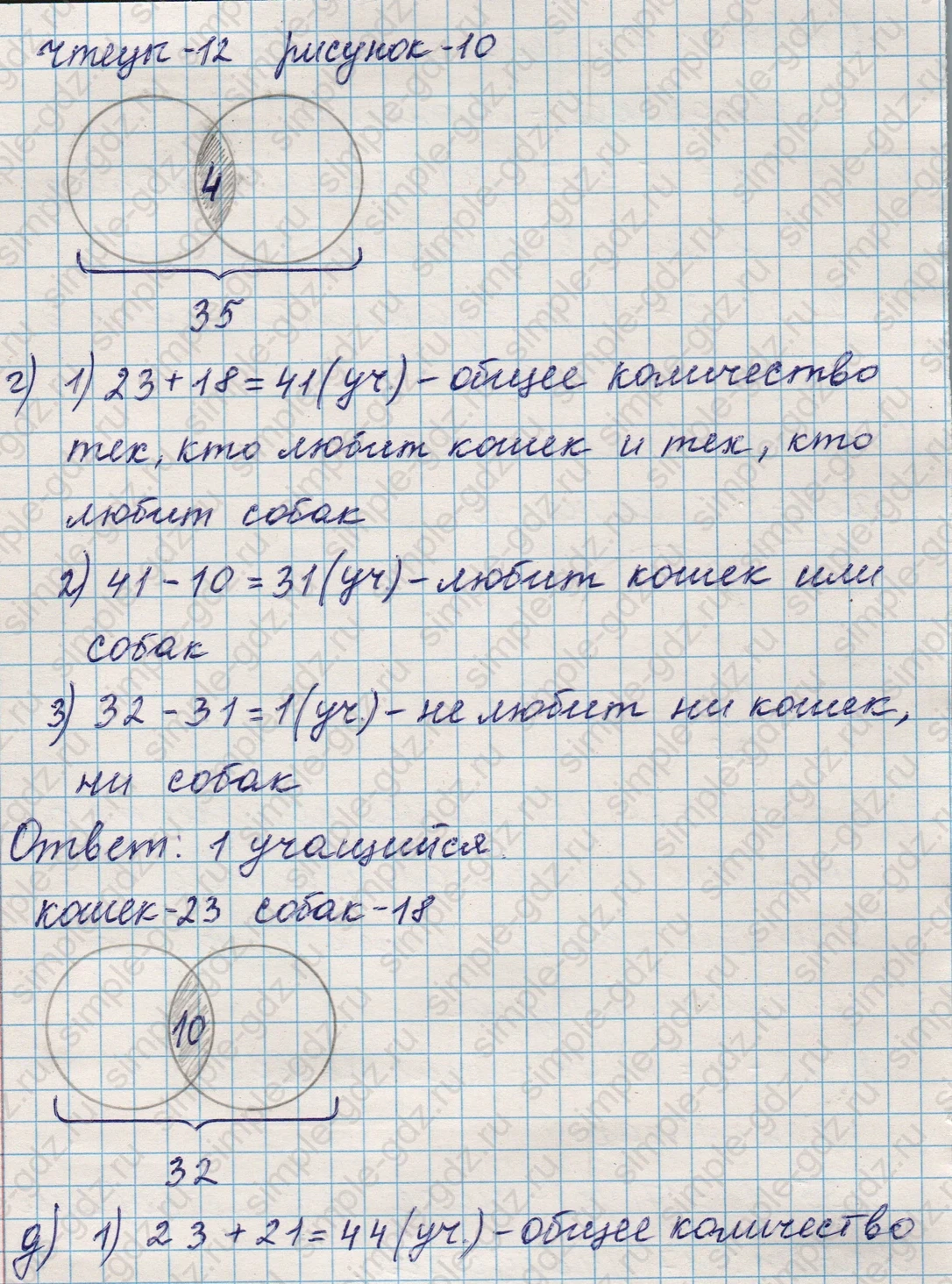 matematika class-5 Математика 5 класс учебник Никольский, Потапов - 1 Часть страница 316 ответ Номер 316