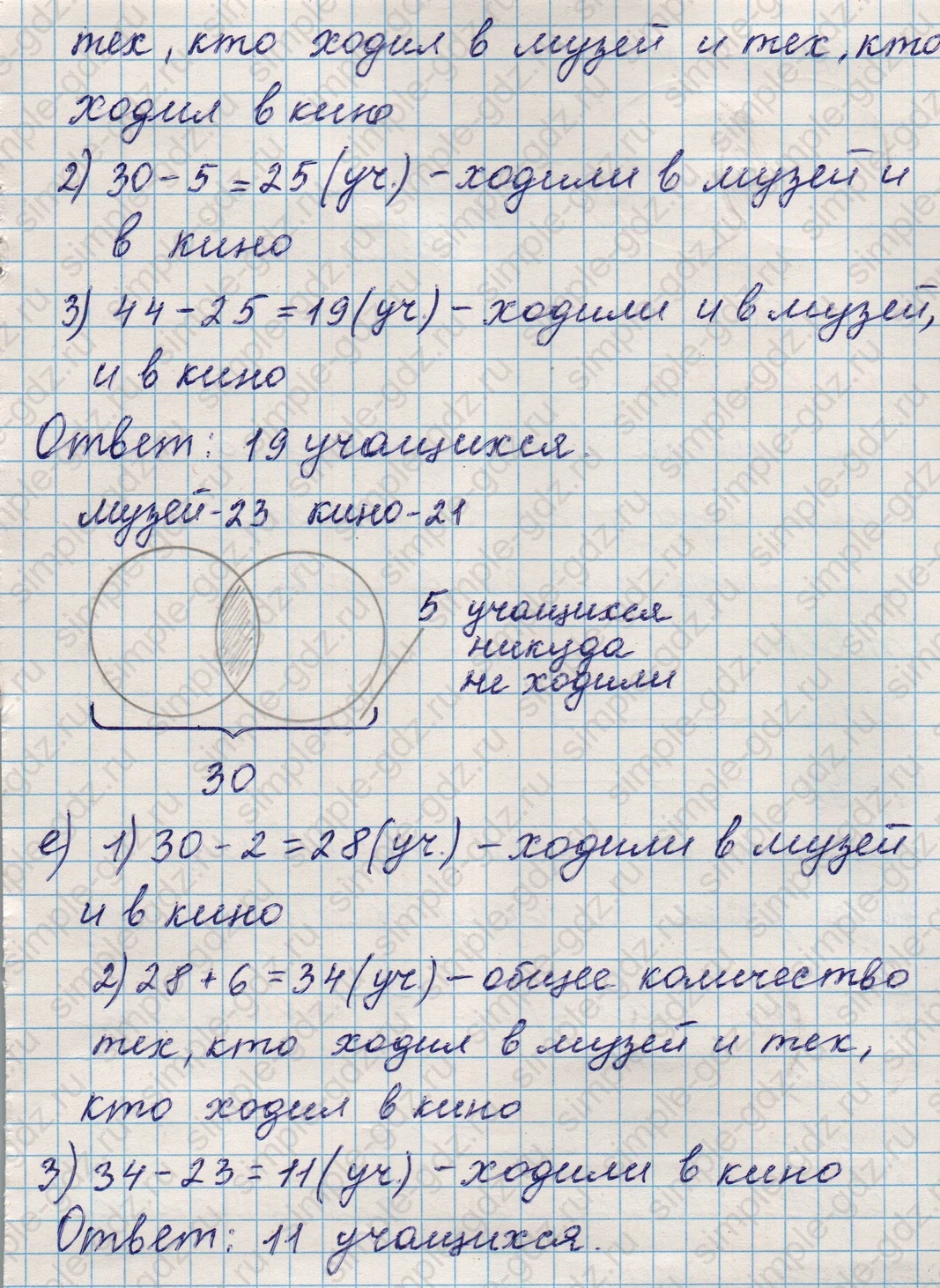 matematika class-5 Математика 5 класс учебник Никольский, Потапов - 1 Часть страница 316 ответ Номер 316