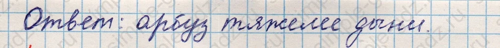 matematika class-5 Математика 5 класс учебник Никольский, Потапов - 1 Часть страница 317 ответ Номер 317