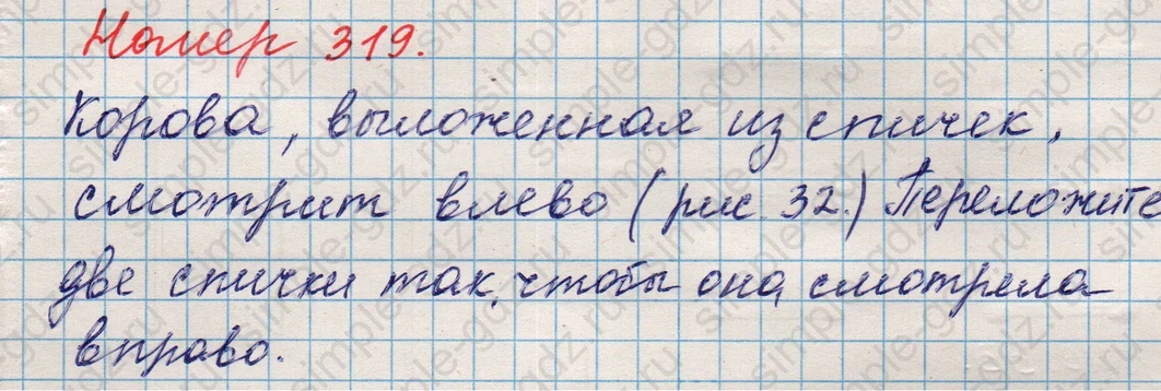 matematika class-5 Математика 5 класс учебник Никольский, Потапов - 1 Часть страница 319 ответ Номер 319
