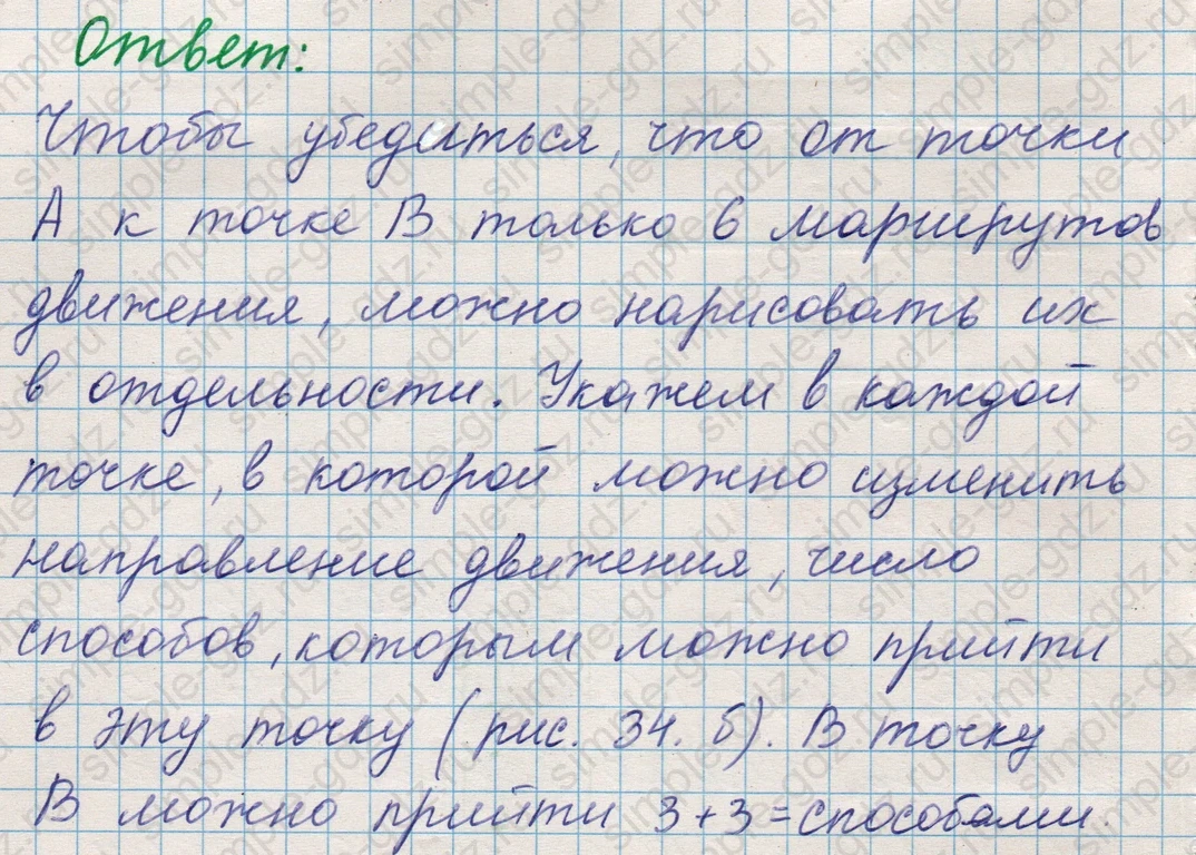 matematika class-5 Математика 5 класс учебник Никольский, Потапов - 1 Часть страница 321 ответ Номер 321
