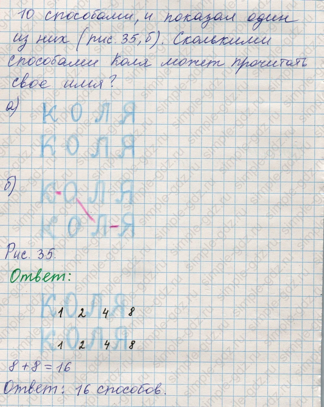 matematika class-5 Математика 5 класс учебник Никольский, Потапов - 1 Часть страница 323 ответ Номер 323