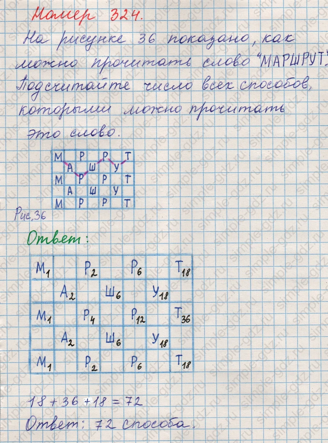 matematika class-5 Математика 5 класс учебник Никольский, Потапов - 1 Часть страница 324 ответ Номер 324