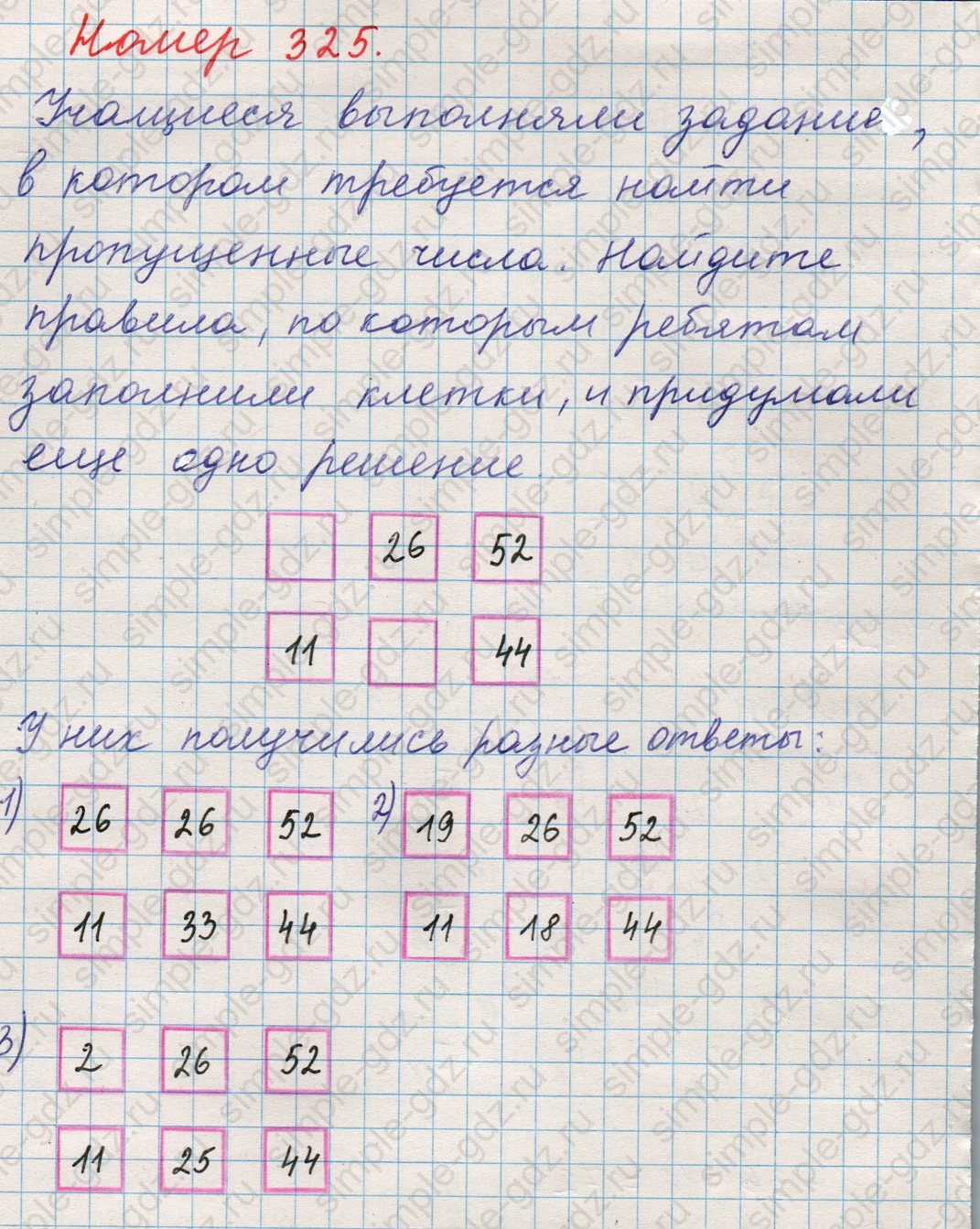 matematika class-5 Математика 5 класс учебник Никольский, Потапов - 1 Часть страница 325 ответ Номер 325