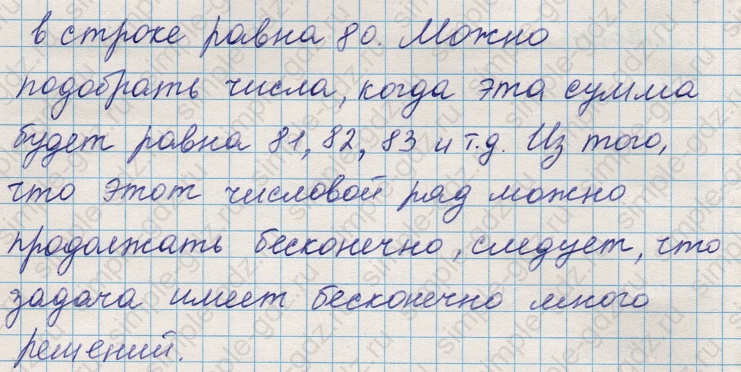 matematika class-5 Математика 5 класс учебник Никольский, Потапов - 1 Часть страница 326 ответ Номер 326