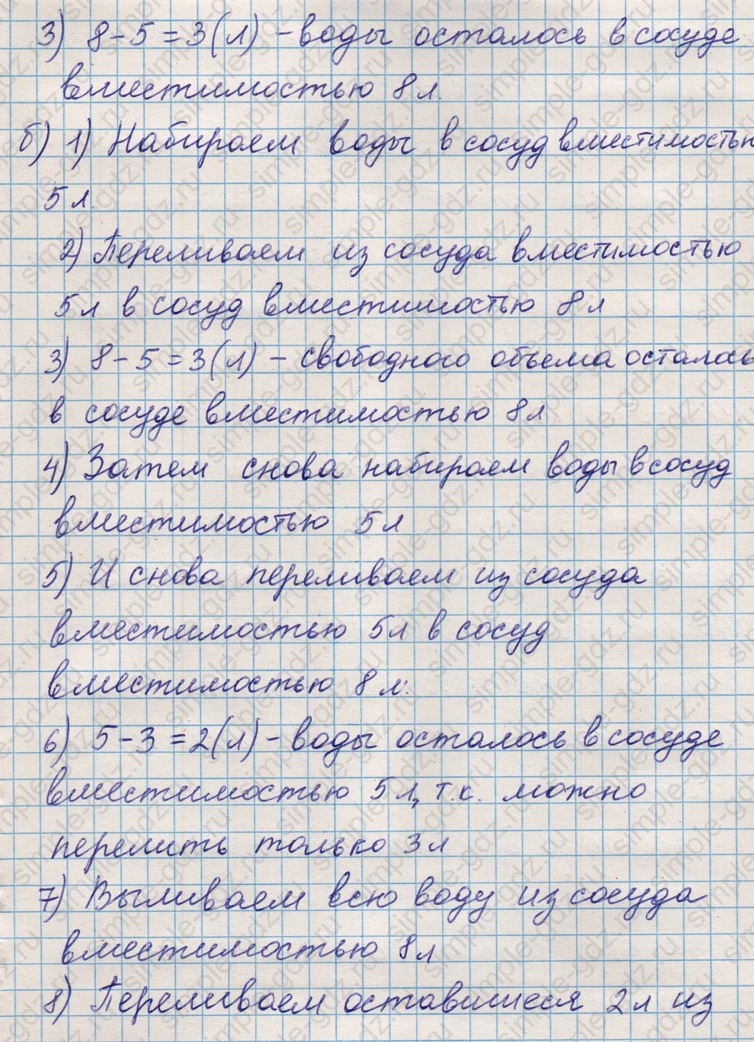 matematika class-5 Математика 5 класс учебник Никольский, Потапов - 1 Часть страница 327 ответ Номер 327