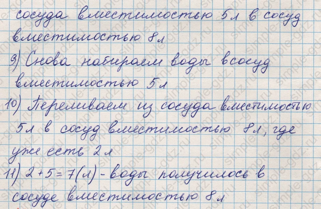 matematika class-5 Математика 5 класс учебник Никольский, Потапов - 1 Часть страница 327 ответ Номер 327