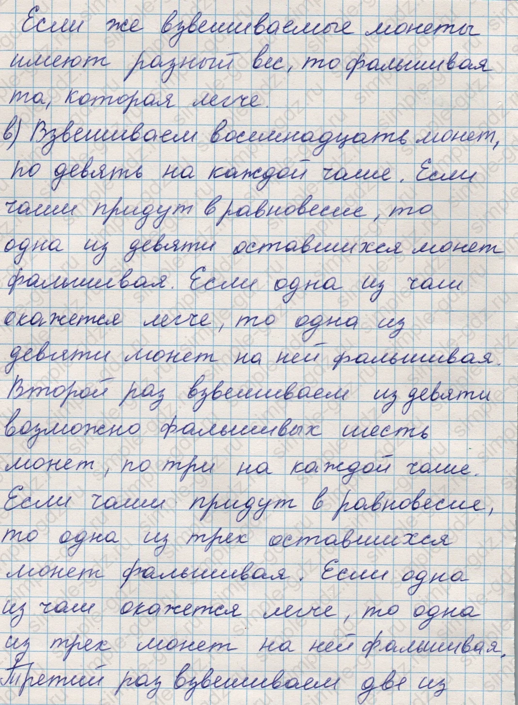 matematika class-5 Математика 5 класс учебник Никольский, Потапов - 1 Часть страница 328 ответ Номер 328