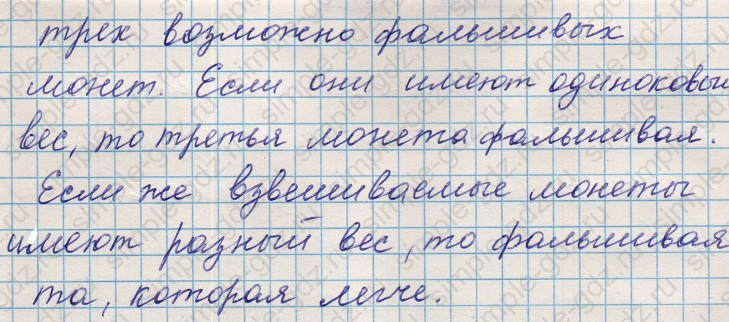 matematika class-5 Математика 5 класс учебник Никольский, Потапов - 1 Часть страница 328 ответ Номер 328