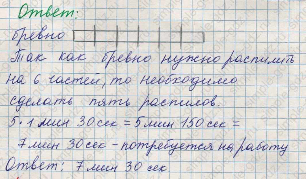 matematika class-5 Математика 5 класс учебник Никольский, Потапов - 1 Часть страница 332 ответ Номер 332