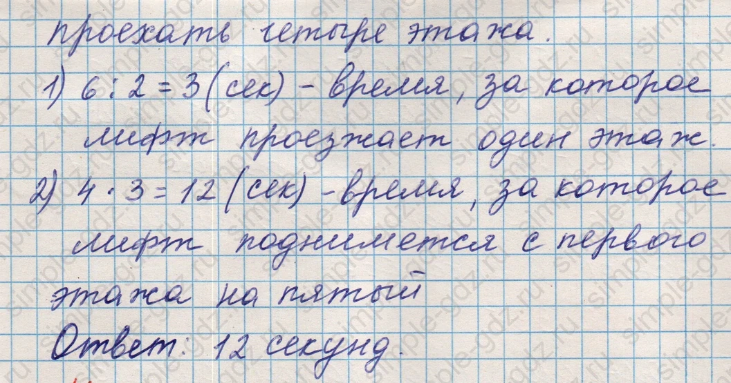 matematika class-5 Математика 5 класс учебник Никольский, Потапов - 1 Часть страница 333 ответ Номер 333