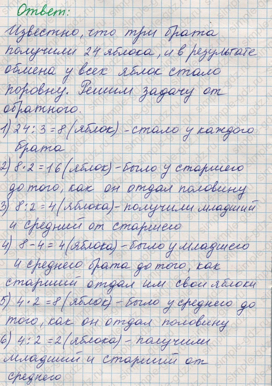 matematika class-5 Математика 5 класс учебник Никольский, Потапов - 1 Часть страница 337 ответ Номер 337