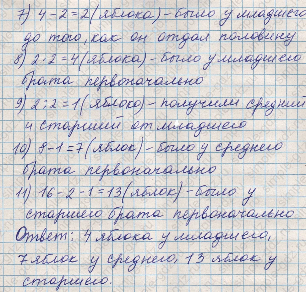 matematika class-5 Математика 5 класс учебник Никольский, Потапов - 1 Часть страница 337 ответ Номер 337