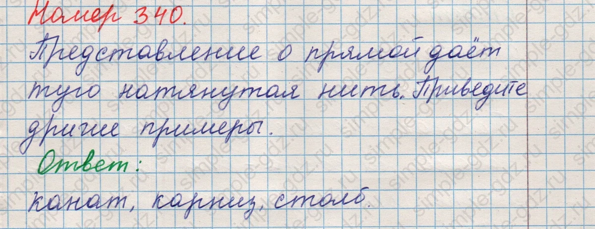 matematika class-5 Математика 5 класс учебник Никольский, Потапов - 1 Часть страница 340 ответ Номер 340