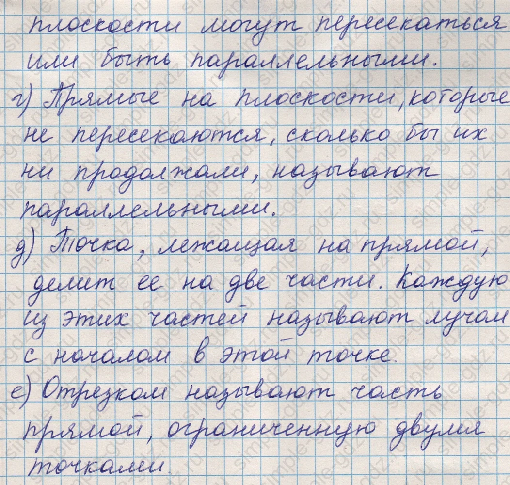 matematika class-5 Математика 5 класс учебник Никольский, Потапов - 1 Часть страница 341 ответ Номер 341