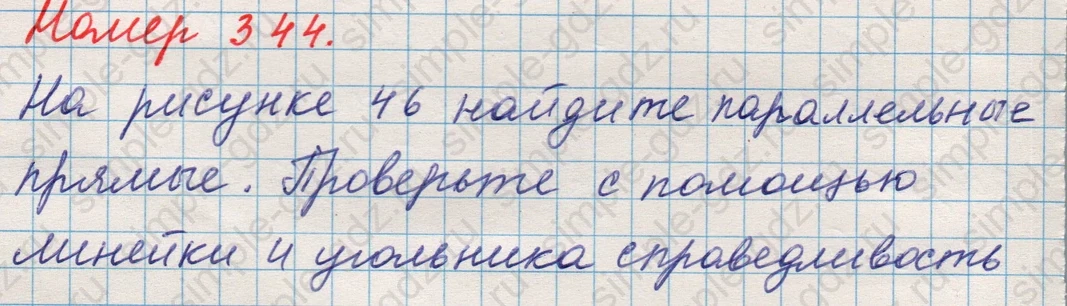 matematika class-5 Математика 5 класс учебник Никольский, Потапов - 1 Часть страница 344 ответ Номер 344