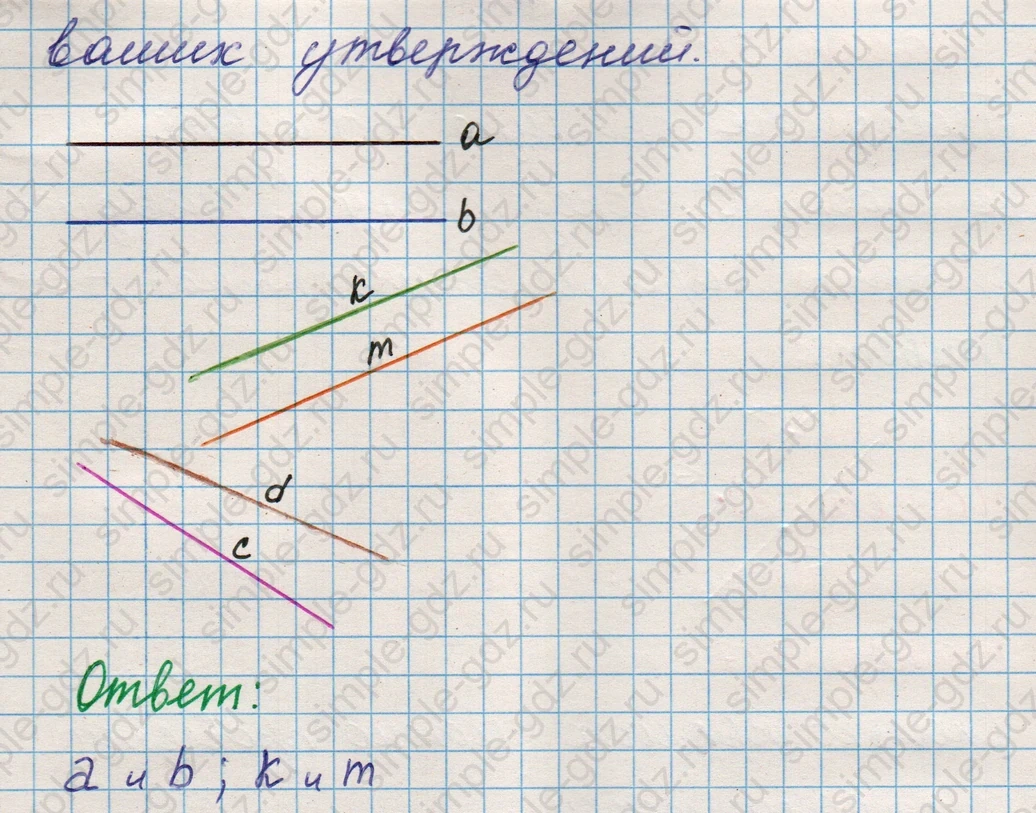 matematika class-5 Математика 5 класс учебник Никольский, Потапов - 1 Часть страница 344 ответ Номер 344