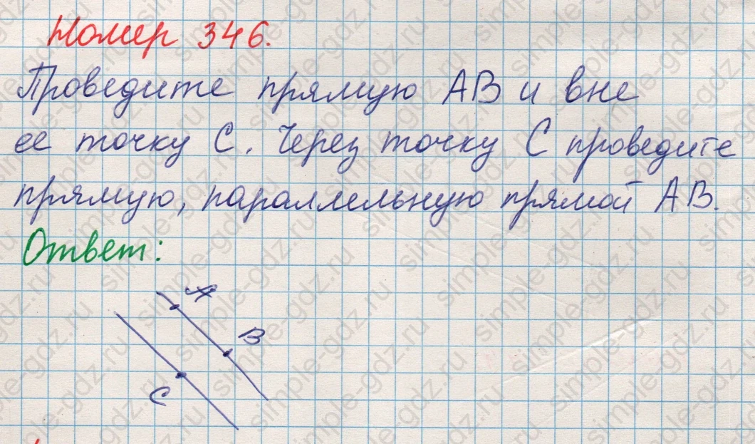 matematika class-5 Математика 5 класс учебник Никольский, Потапов - 1 Часть страница 346 ответ Номер 346